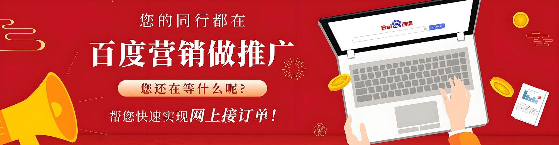 晋中百度推广优化